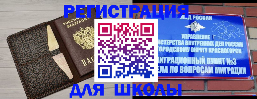 прописка в Якутске