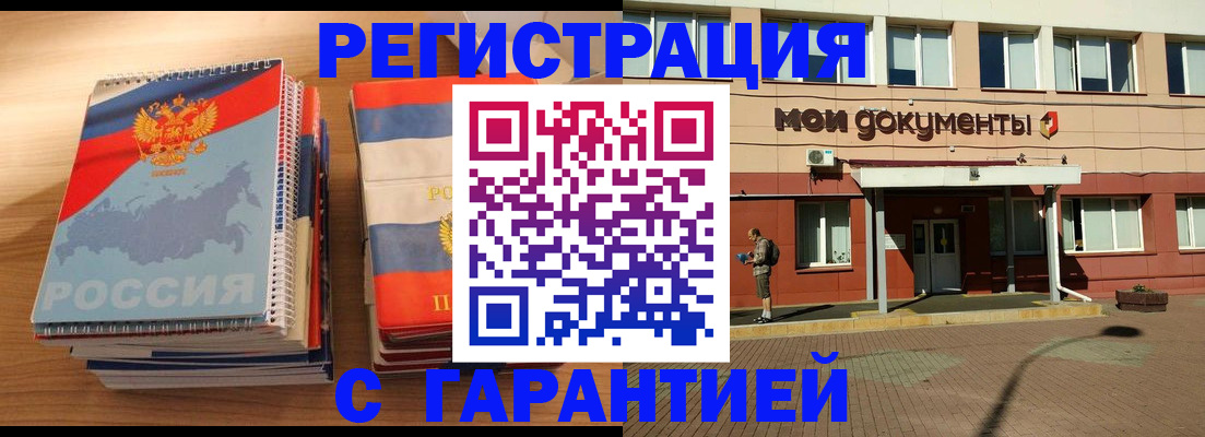 временная регистрация недорого в Якутске
